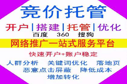 某企业SEM关键词广告投放的全程解析