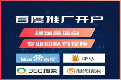 详解百度推广开户：成功案例带你入门